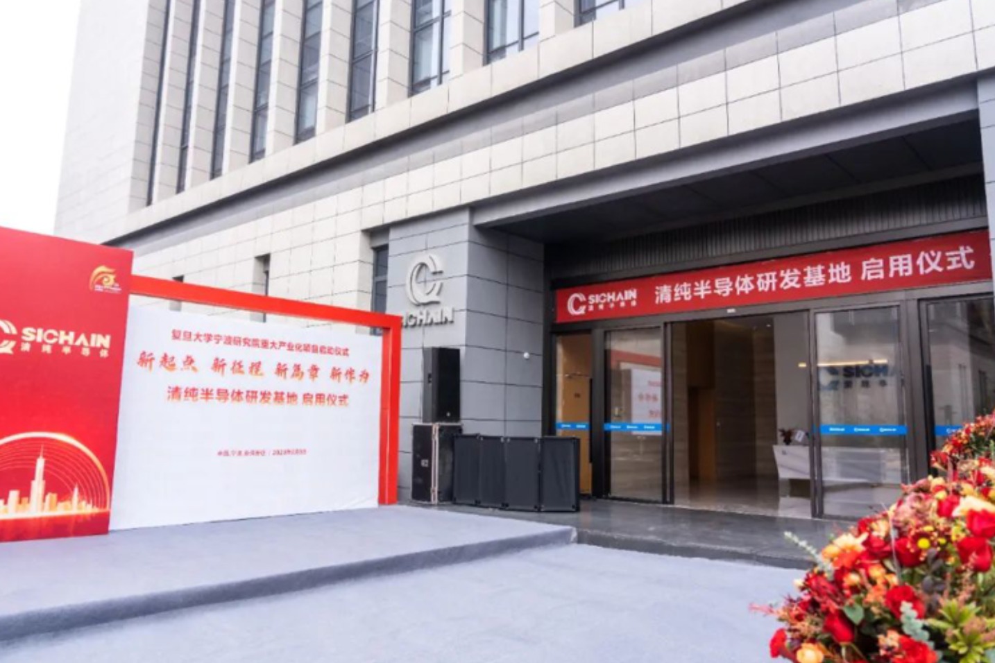蔚来资本联合领投,清纯半导体完成数亿元A+轮融资