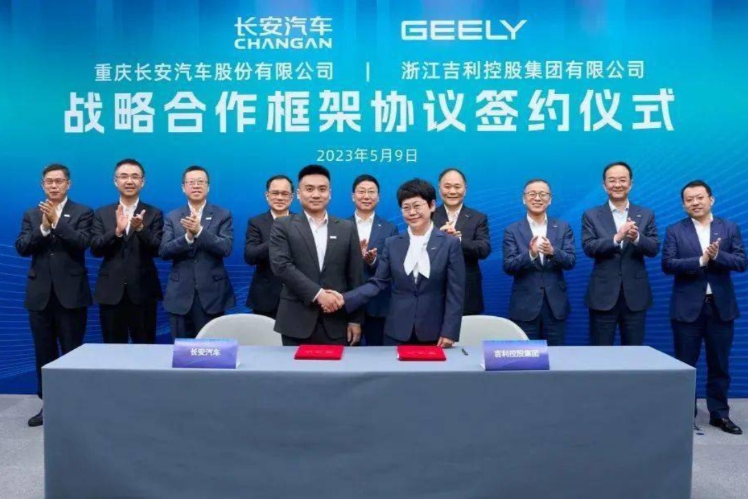吉利控股与长安汽车签署战略合作框架协议
