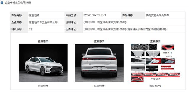 <a class='link'  target='_blank'>比亞迪</a>Dmi.png