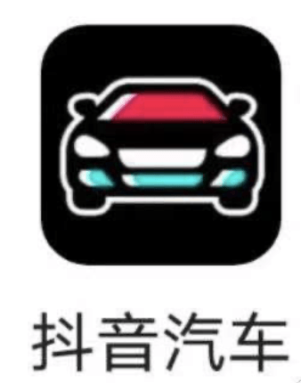 抖音汽车.png