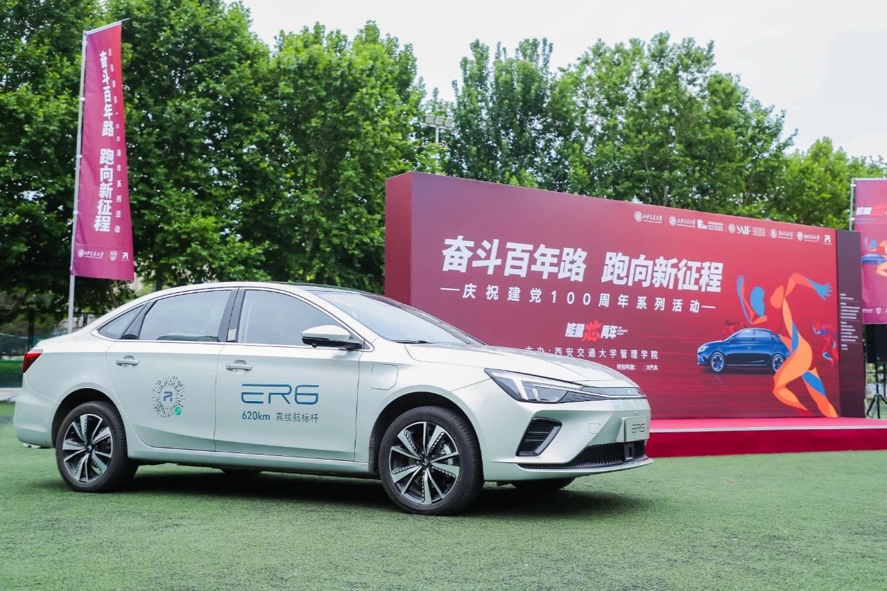 R汽车携手国内四所交大蓄能开跑