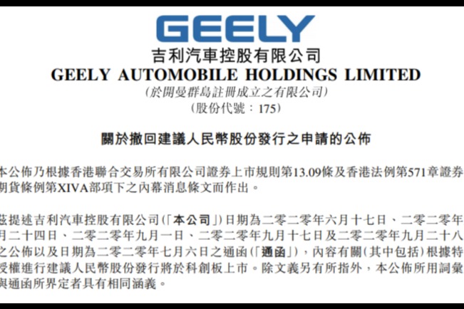 一周热点 | 特斯拉召回超28万辆车; 7月1日起广州也要限绿牌；吉利撤回科创板上市申请