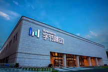 字节跳动也将进军新能源汽车市场，或成为整车制造商