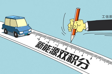 新能源积分越来越贵，车企为什么不自己造电动车？