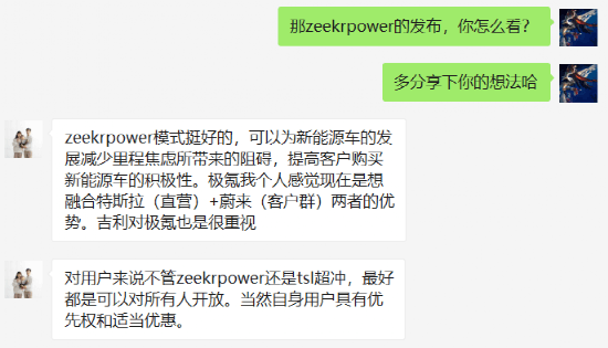 补能领域最有希望追赶上特斯拉、蔚来、小鹏的，是极氪汽车