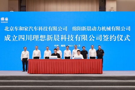 理想汽车与新晨动力成立合资公司 生产全新一代增程器