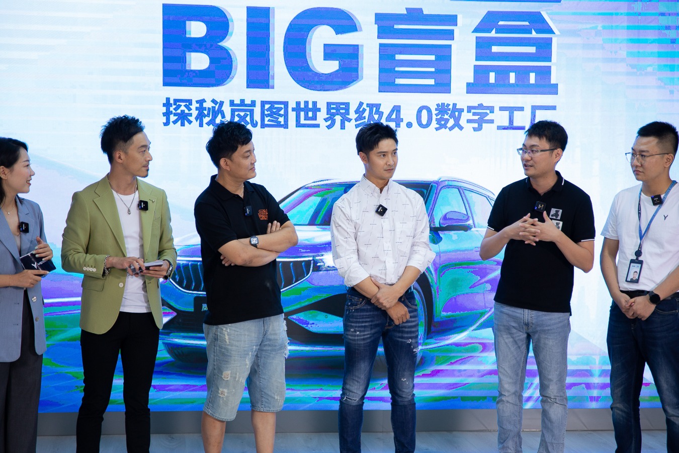 探秘岚图世界级4.0数字工厂，田亮李锐首开汽车品牌最大盲盒