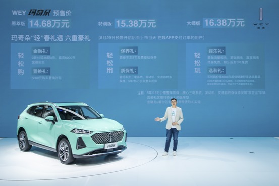 14.68万元至16.38万元 魏牌玛奇朵正式开启预售