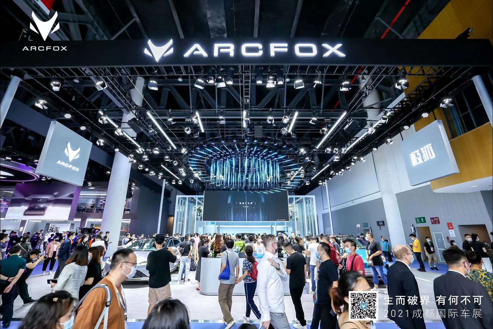 极狐阿尔法S车身架构解密