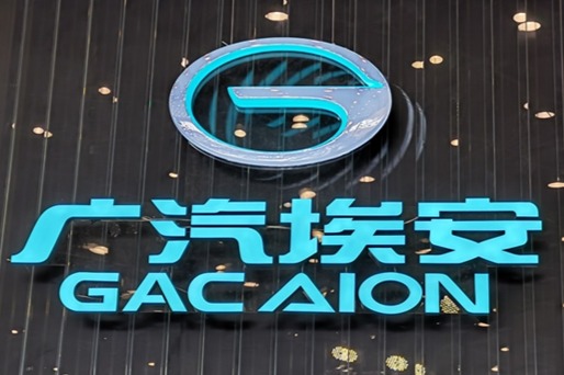 明明不差钱，为何广汽埃安还要“混改”？