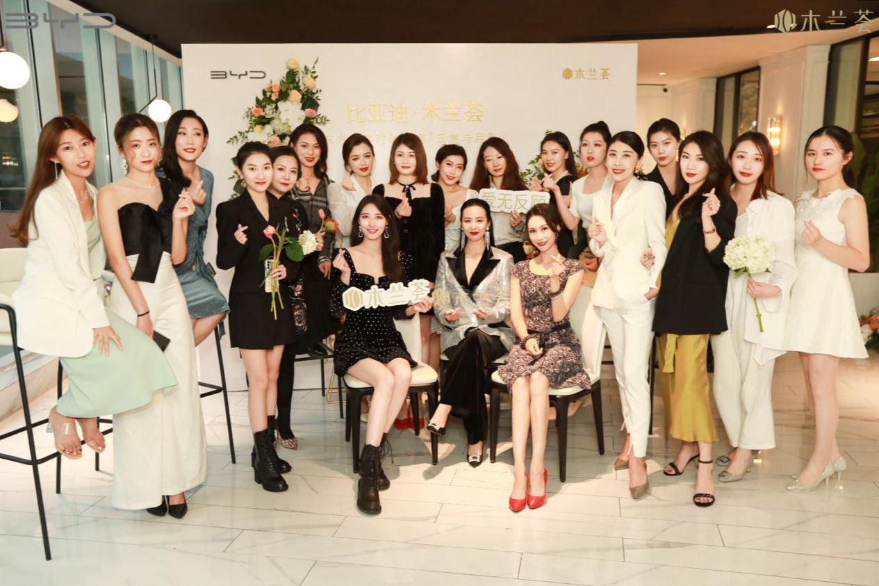 比亚迪木兰荟|爱无反顾