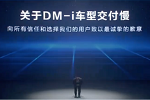 比亞迪成為新能源汽車銷量與黑貓投訴“雙冠王”