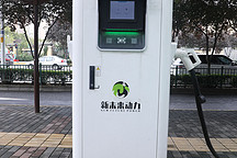 新能源汽车冬季出行须知