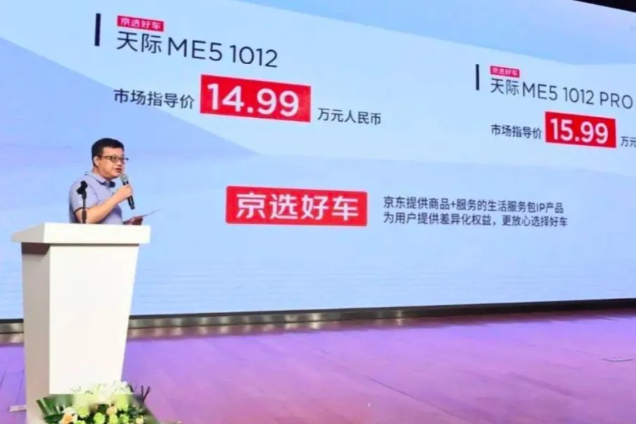 京东会是ME5的解药吗？