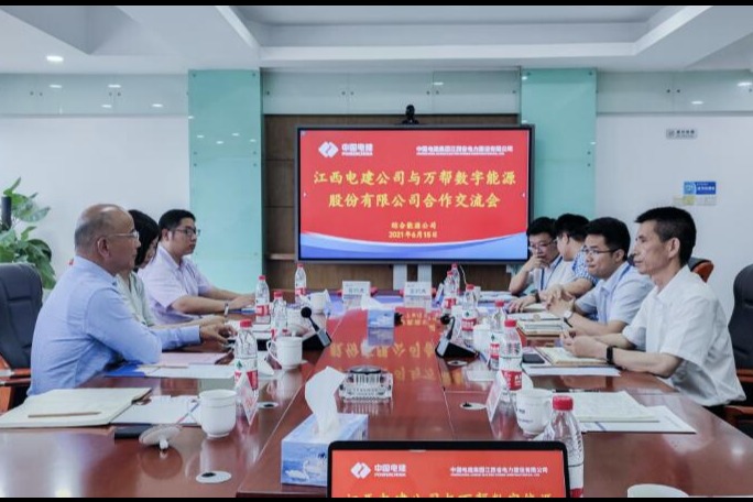 投资规模超5000万​！万帮星星充电与中国电建集团开启战略合作​
