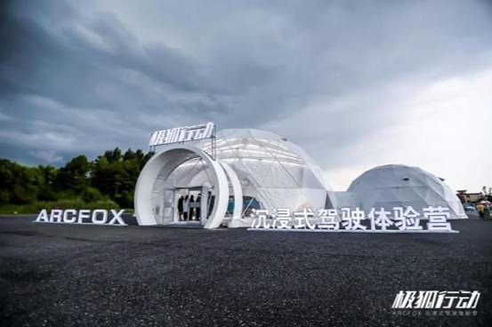 北汽極狐帶你暢玩一場汽車界的“劇本殺”