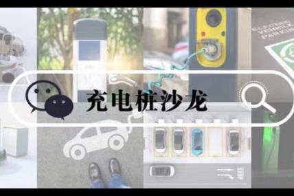 【采樁網(wǎng)】一一現(xiàn)有的共享充電樁方案全面解析