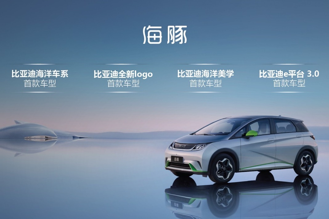 純電新物種，比亞迪海豚耀世而來，9.68萬元即可拿下