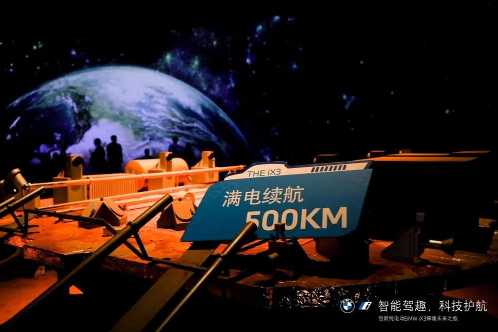 『THE iX3未來探境之旅圓滿落幕