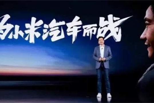 收購自動駕駛公司 小米造車100億美元花出去不到1%