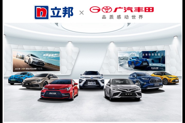 立邦N-MAX環(huán)保水性漆成為廣汽豐田指定售后汽車修補(bǔ)漆