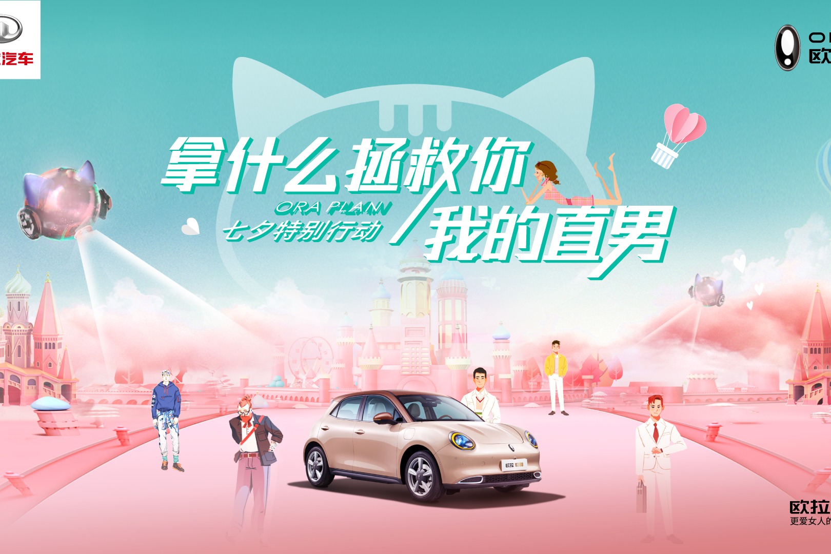 歐拉“閨蜜局”火爆成都車展！引眾多女性踴躍打卡！