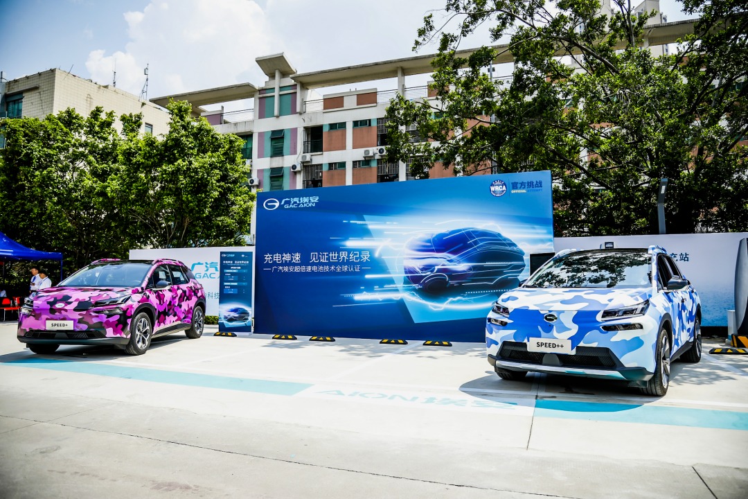 广汽埃安超倍速“随充随走”，中国电动汽车的首个超充技术
