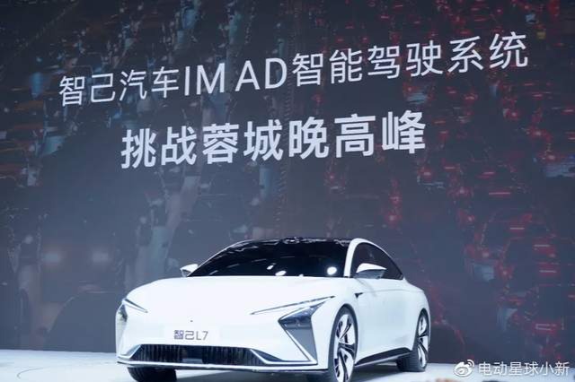 比特幣+王者榮耀？智己的超級(jí)FLAG：買車開三年，送120度大電池