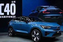 沃尔沃上市后推出纯电C40，会成为最安全的智能汽车吗？