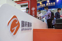 國內(nèi)排名第四的國軒高科，被大眾收入麾下