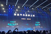 奇瑞接盤東南汽車，貼捷途標，3-5年內(nèi)年銷40萬輛？