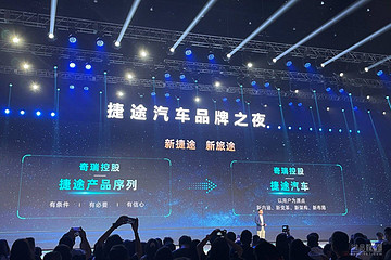 奇瑞接盤東南汽車，貼捷途標(biāo)，3-5年內(nèi)年銷40萬輛？