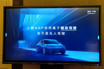 小鹏P7“自动驾驶”碰撞上热搜？且听一句，没有完全的自动驾驶！