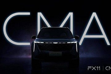 吉利FX11官图曝光！设计更加犀利，将搭载雷神混动！