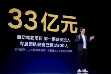 自动驾驶是马路杀手？小米：2年内做到全球一流