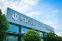 三季度虧損13.4億，交付量連續(xù)兩個(gè)月下滑，增程式混動(dòng)能救零跑？