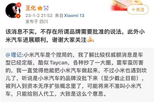 傳小米造車(chē)遇坎，未拿到汽車(chē)生產(chǎn)資質(zhì)？公關(guān)辟謠：造車(chē)進(jìn)展順利