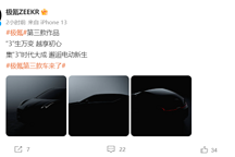 極氪發(fā)布第三款新車預(yù)告圖！百公里加速3秒！價(jià)格或下探至20萬？
