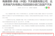 存在安全隱患！奔馳召回223輛EQE，豪華品牌也玩不轉(zhuǎn)新能源？