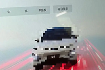 小鵬全新SUV內(nèi)飾實拍圖曝光，或命名G6，方向盤造型個性