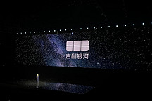 你也叫L7？吉利銀河正式發(fā)布，首款電混SUV銀河L7二季度交付！