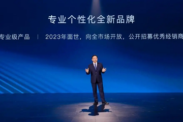 比亚迪将推全新品牌？主打专业个性化，对标“坦克300”不实