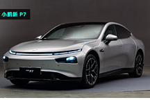 小鵬P7i價(jià)格預(yù)測(cè)，與Model 3、漢EV相比有何優(yōu)勢(shì)？