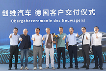 創(chuàng)維新能源車出口德國(guó)，未來有望開拓北歐等發(fā)達(dá)國(guó)家市場(chǎng)