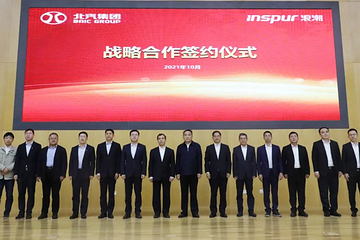 助力北汽数字化转型，浪潮集团与北汽集团签订战略合作协议