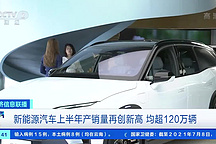 新能源汽車需求旺盛 原材料上漲引發(fā)連鎖反應(yīng)