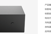 儲能電池和動力鋰離子電池差異？