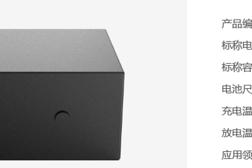 储能电池和动力锂离子电池差异？