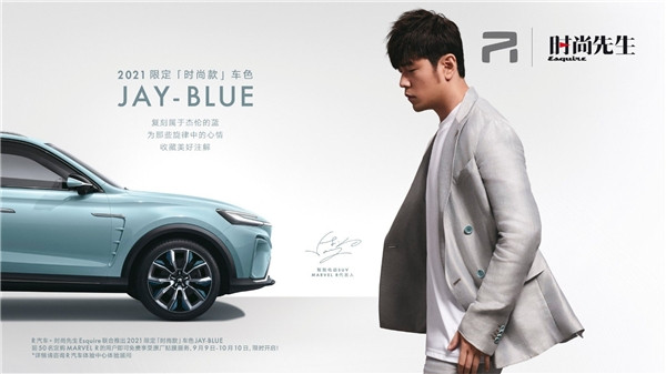 R汽車MARVEL R限定色發(fā)售:今秋,藍(lán)調(diào)青年都在追這款布魯斯藍(lán)
