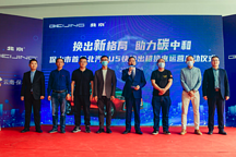 助力保山市綠色出行 云南生產(chǎn)北京EU5新能源快換出租車(chē)正式交付